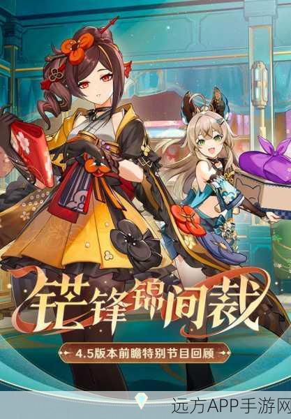 原神新版本揭秘，非自愿的献祭挑战即将开启，你准备好了吗？