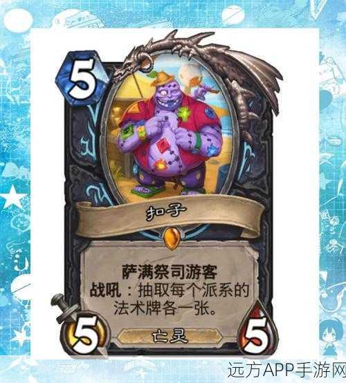 炉石传说深度解析，如何有效管理你的卡牌库？