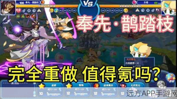 洛克王国手游深度解析，吕布奉先技能搭配攻略