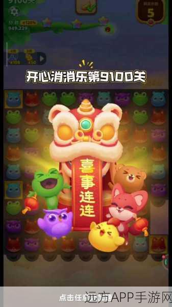 乐消消手机版，趣味消除挑战，休闲闯关新体验！