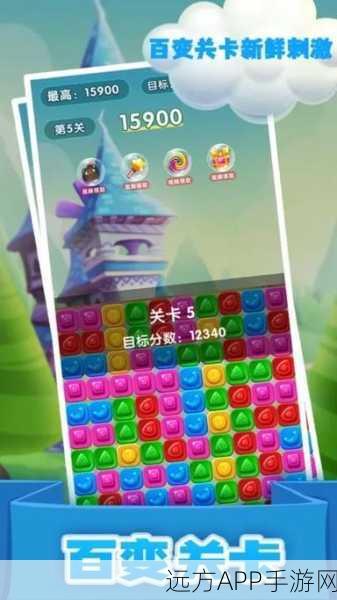 乐消消手机版,趣味消除挑战,休闲闯关新体验!