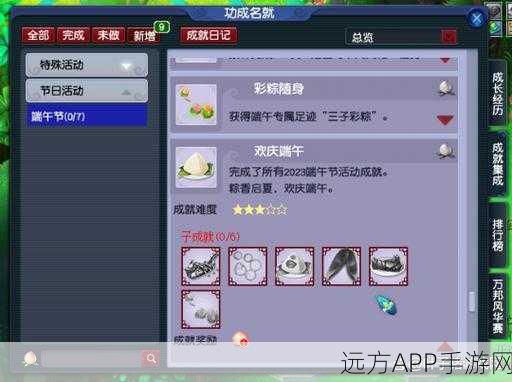 梦幻西游手游，全面揭秘粽子获取攻略，助你端午佳节战力飙升！