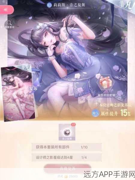 闪耀暖暖账号切换全攻略,轻松管理你的多个游戏身份