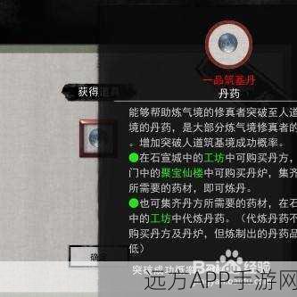 鬼谷八荒，解锁一品金丹，材料获取全攻略