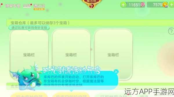 球球大作战，遗迹珍宝箱开启秘籍与竞技策略全解析
