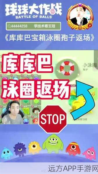 球球大作战,遗迹珍宝箱开启秘籍与竞技策略全解析