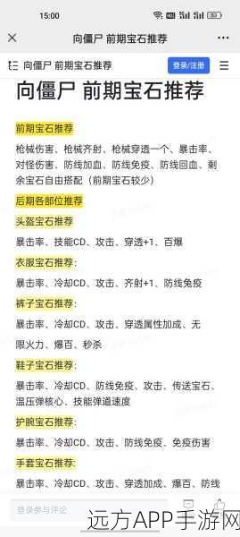 独家揭秘,向僵尸开炮独特武器兑换码获取攻略