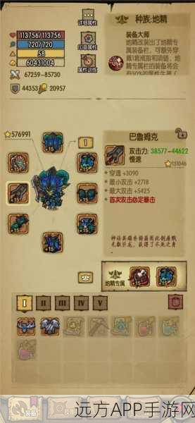 贪婪洞窟2,宠物属性全解锁,探险之旅战力飙升秘籍