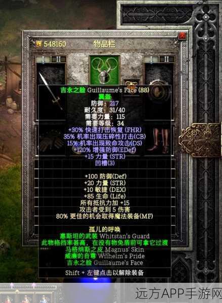 暗黑2深度解析，揭秘乔丹之石的神秘面纱与获取途径
