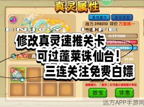 手游攻略，造梦西游OL高效刷取渡劫石全攻略，揭秘隐藏刷取地点