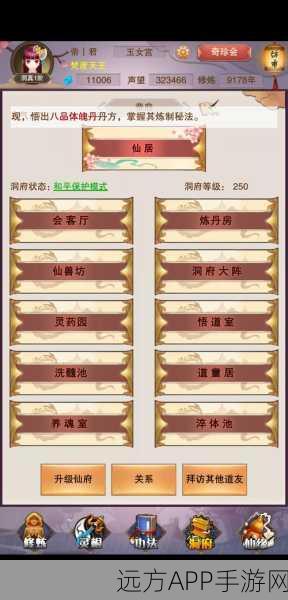 大侠式人生2炼丹秘籍，快速提升炼丹等级全攻略