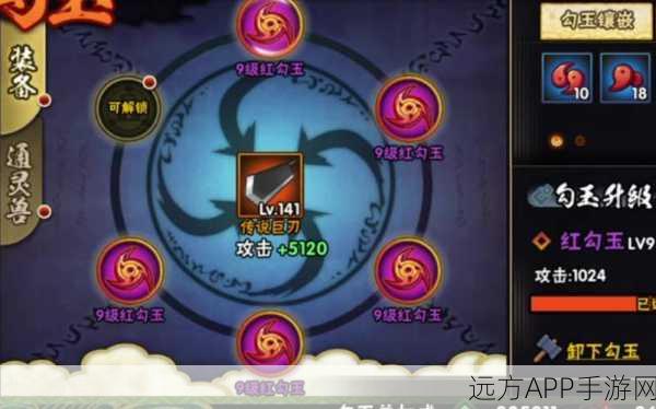 火影忍者OL，深度解析勾玉装备，揭秘战力飙升的秘密