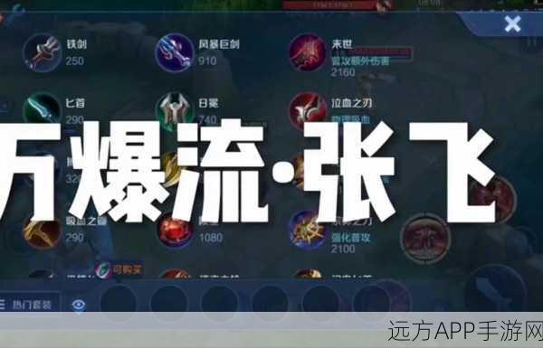 张飞怒火燃爆战场，王者荣耀张飞技能深度解析与称霸秘籍