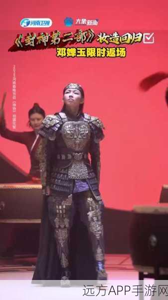 手游封神角色揭秘,邓婵玉扮演者惊艳亮相,赛事细节大公开!