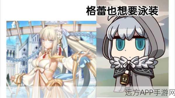 FGO泳装三期全面爆料,希洛自由本高效攻略与珍稀掉落详解