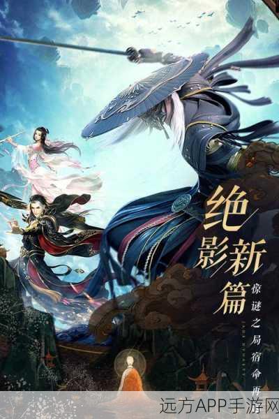 剑起诛仙手游下载_魔幻风格的大型角色扮演手游
