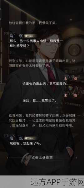 光与夜之恋第六章结局揭秘,爱恨交织的终极抉择