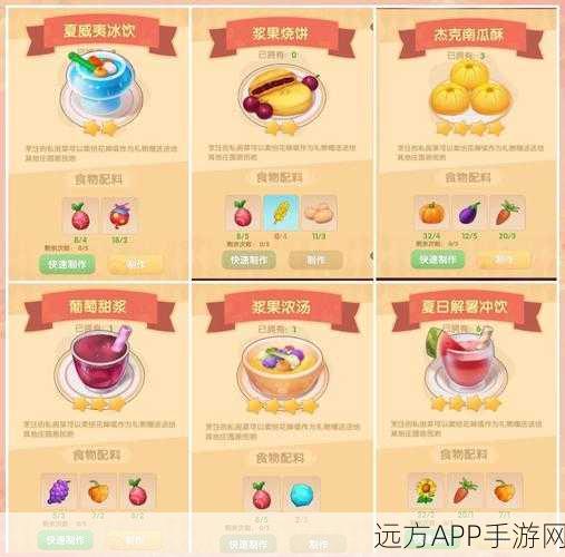 摩尔庄园手游,解锁高收益私房菜秘籍,热门菜谱与烹饪大赛心得大公开