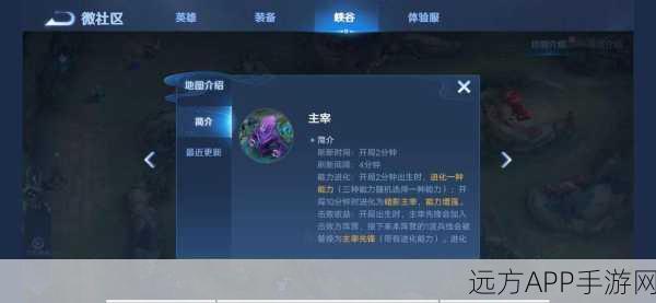 王者荣耀新纪元，主宰之语龙族密语全攻略深度解析