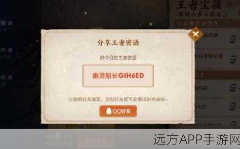 王者荣耀新纪元,主宰之语龙族密语全攻略深度解析