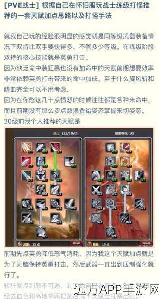 魔兽世界60级怀旧服，复苏之风神器全攻略，助你称霸艾泽拉斯！