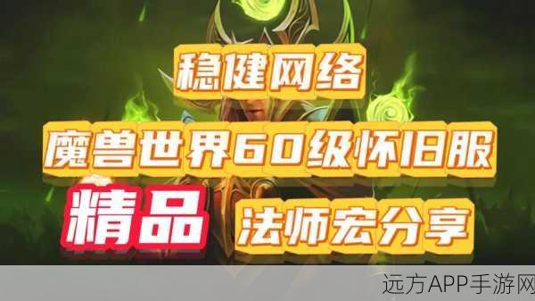 魔兽世界60级怀旧服,复苏之风神器全攻略,助你称霸艾泽拉斯!