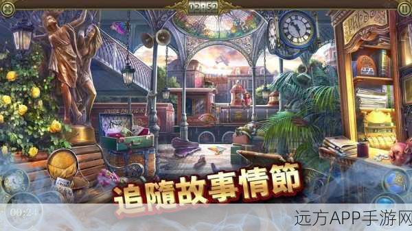 神秘之城，寻物历险手游——解锁未知谜团，探险解谜新体验