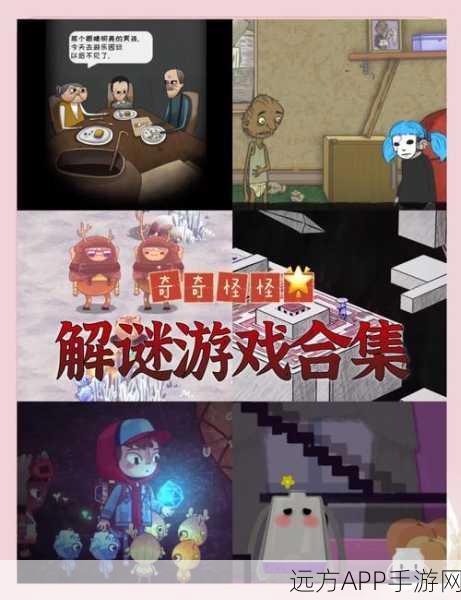 神秘之城,寻物历险手游——解锁未知谜团,探险解谜新体验