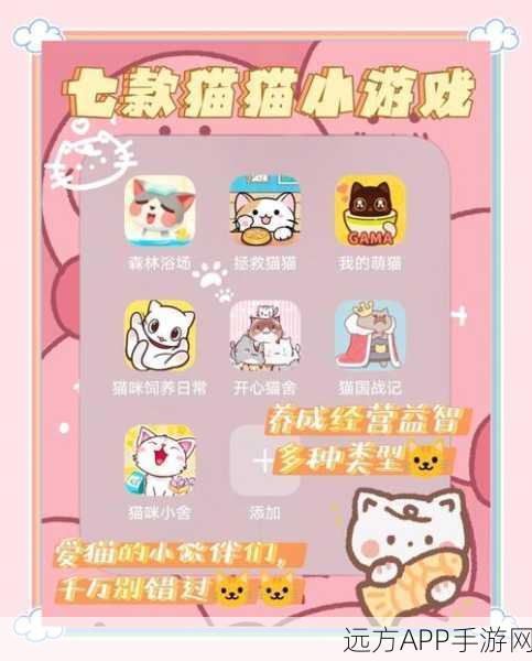 萌宠集结！盒子猫休闲游戏下载指南，与可爱猫咪共度欢乐时光