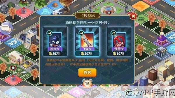 大富翁9深度解析,保险卡属性全图鉴与实战应用