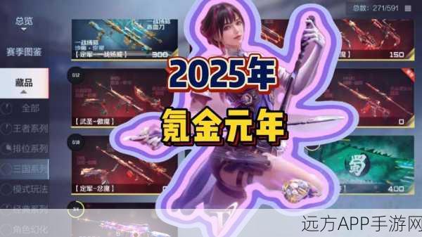 CF手游2025年金刚角色独家获取攻略，解锁竞技新霸主