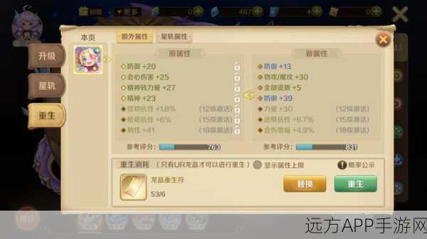 龙之国物语深度攻略,精通龙晶使用,极致优化游戏体验