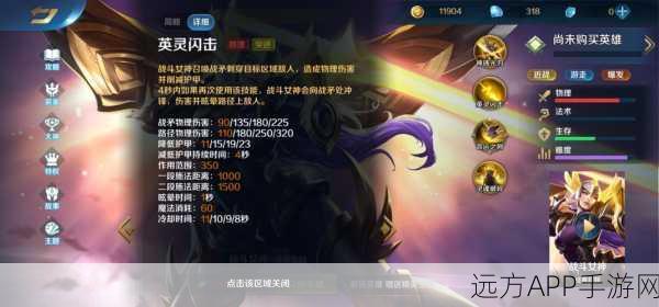 手游透视真相揭秘,英魂之刃战场作弊能否助你登顶?