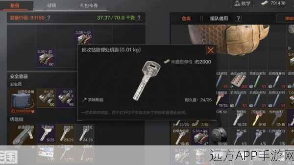 暗区突围深度解析，名宅钥匙获取攻略与游戏细节揭秘