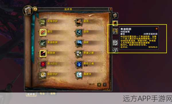魔兽世界辅助工具大比拼，魔盒与大脚，谁更胜一筹？