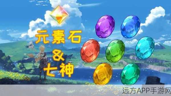 原神七神揭秘,探索提瓦特大陆的守护神灵