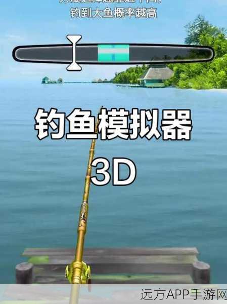 钓鱼发烧友必看!疯狂钓鱼模拟器下载指南及逼真钓鱼体验揭秘