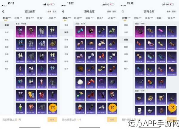 迪迪在跨越星弧中的顶级装备搭配指南