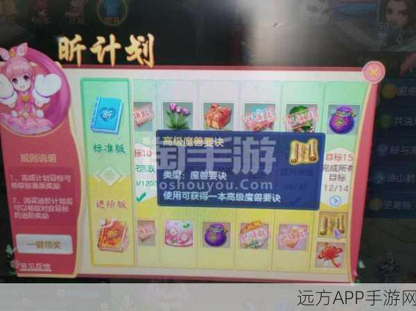 神武手游通灵符,解锁珍稀宠物的神秘钥匙