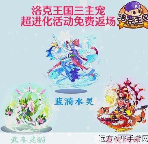 洛克王国珍稀宠物伊拉桑葚获取攻略大揭秘