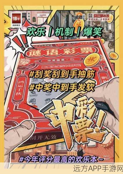 刮刮乐模拟器新版上线,纯娱乐体验,挑战刮奖乐趣极限