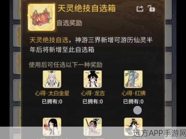 手游攻略大揭秘,一念逍遥息土高效获取30+途径全攻略