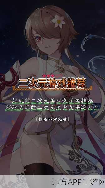 神骑世界少女版手游震撼上线!二次元冒险RPG新体验