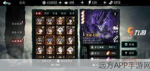 影之刃3深度攻略，万魔之魂心法实战效果全揭秘与制胜技巧