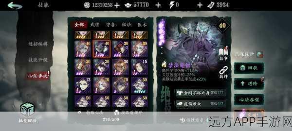 影之刃3深度攻略,万魔之魂心法实战效果全揭秘与制胜技巧