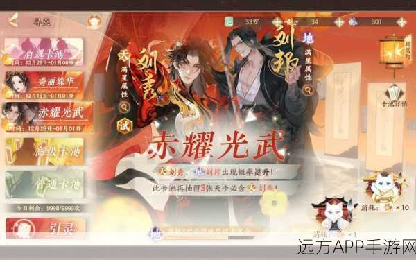 忘川风华录，揭秘北斗七星盒子神秘密码，解锁专属宝藏！
