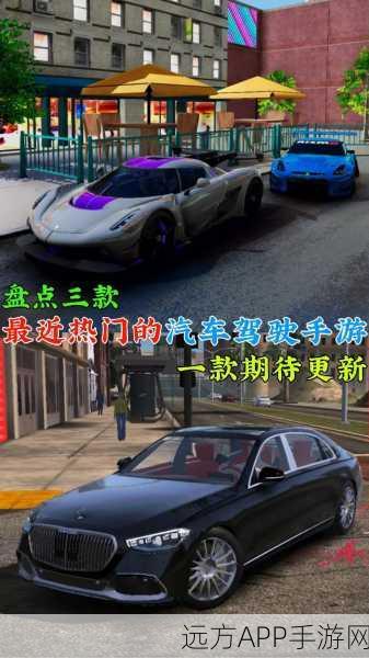 开车就是溜游戏下载_简单有趣的休闲驾驶游戏