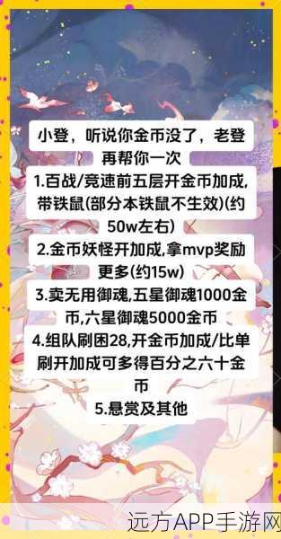 2025年完美世界手游金币交易全攻略，高效赚钱与防骗秘籍