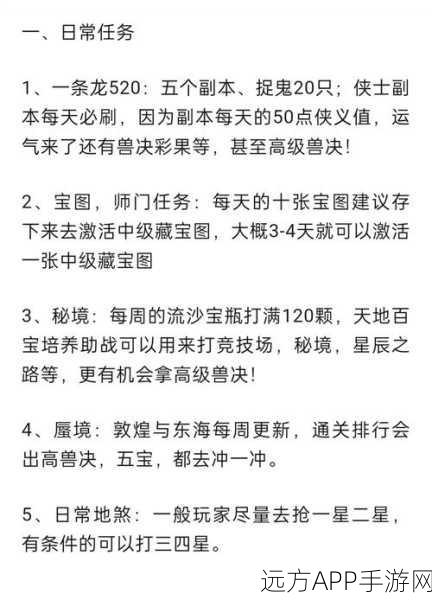 2025年完美世界手游金币交易全攻略,高效赚钱与防骗秘籍