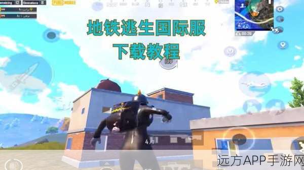 和平精英国际服地铁逃生赛,正版射击激战,细节揭秘